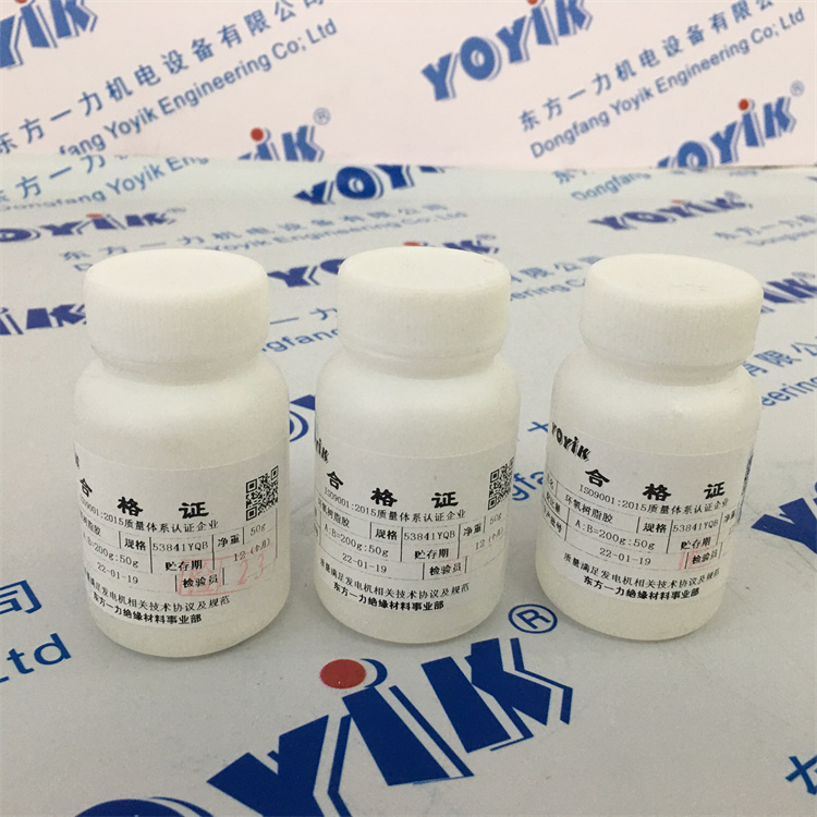 AB绝缘漆YQ53841环氧树脂绝缘胶