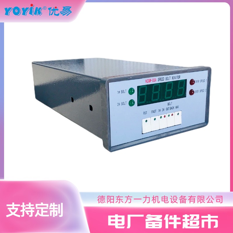 汽轮机转速表HZQW-03A  主要特点及功能