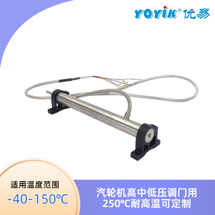 位移传感器7000TD产品说明