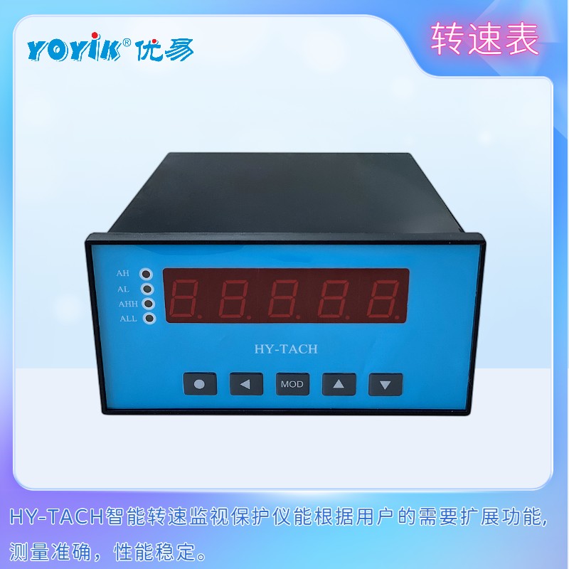 智能转速表HY-01 使用说明书