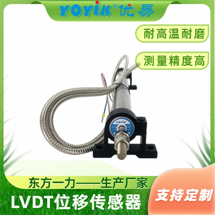 LVDT位移传感器1500TDGN-15-02屏蔽引出线的重要性