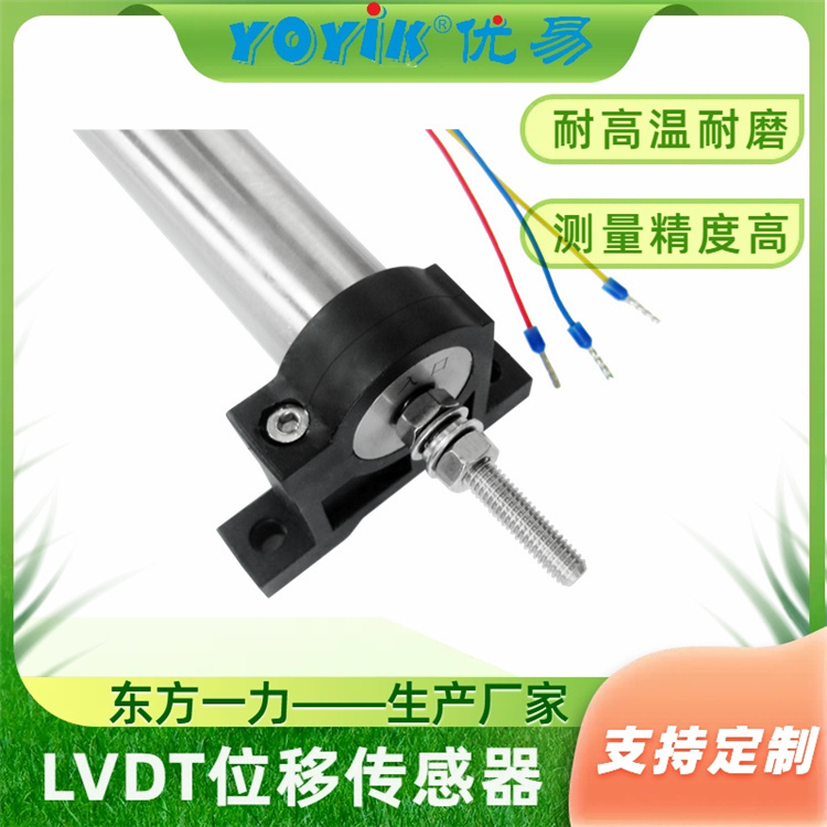 LVDT传感器5000TDGN-30-01-01 干扰信号怎么屏蔽