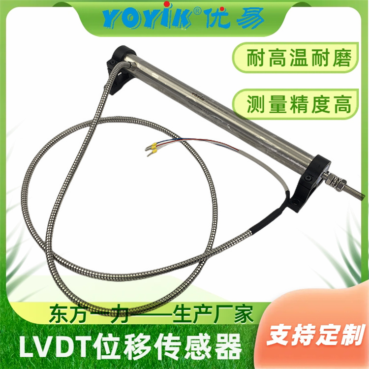 位移传感器TDZ-1G-33 响应速度快及影响它的因素