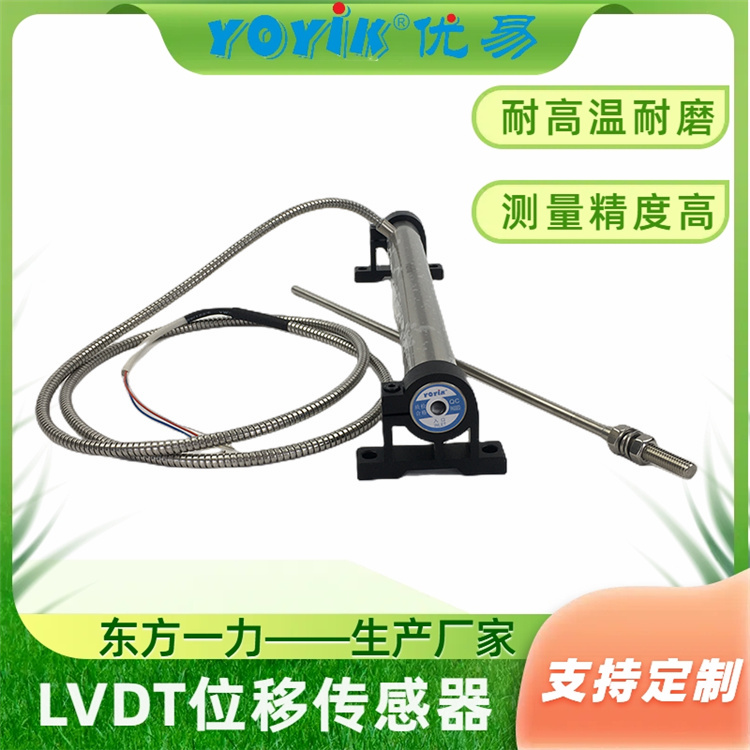 LVDT位移传感器6000TDGN 接线说明