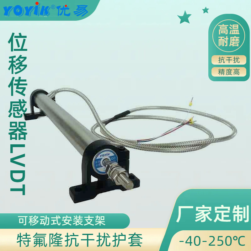 线性位移传感器HTACC-LT-607Z产品使用说明