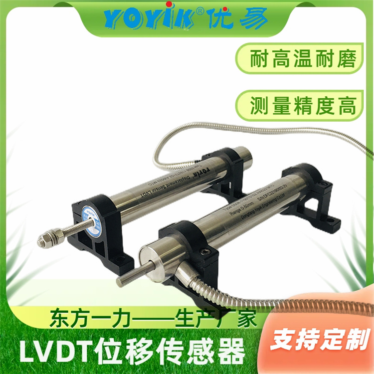 位移传感器TD-1GN-100-15-01-01 产品说明