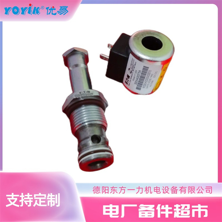 电磁阀3D01A005 用于汽轮机超速保护