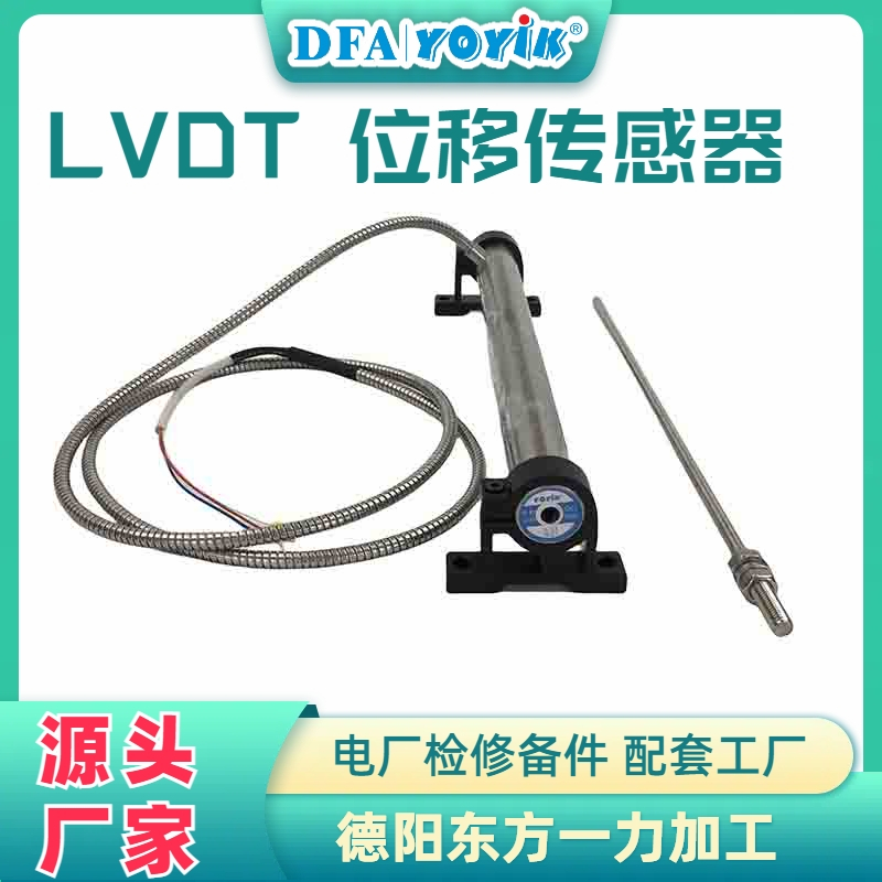 位移传感器4000TPSD-15-01-01温漂系数的影响