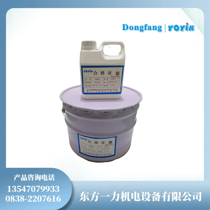 室温固化注射胶DECJ0704在电机制造与维修中的应用