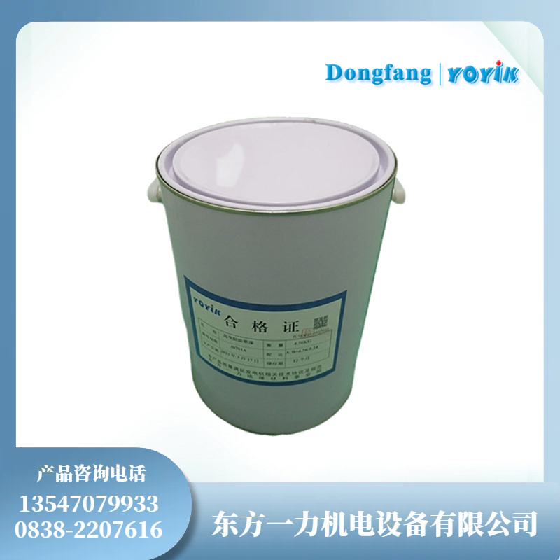 通风槽硅钢片表面绝缘漆J0424电机定子铁心硅钢片的绝缘保护