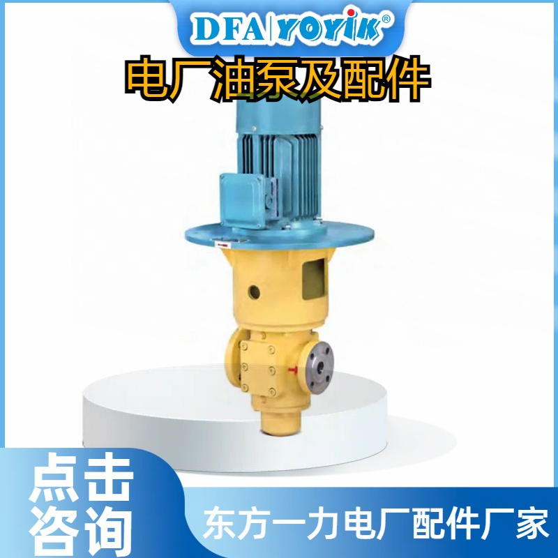 油泵HSNSQ3440-46定期更换机械密封的重要性