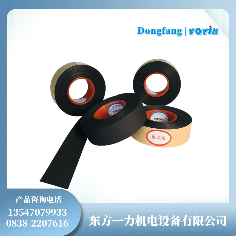 DECJ0716低电阻防晕带高压电机防电晕备品