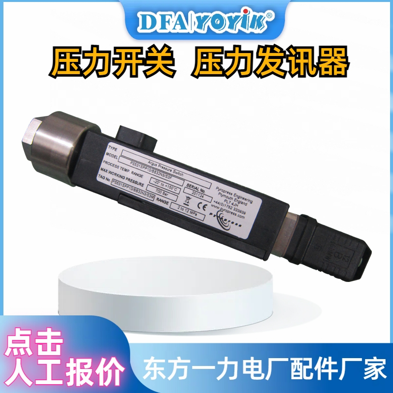 压力开关 PS531SPP10/BB32N3/S3M主要特点