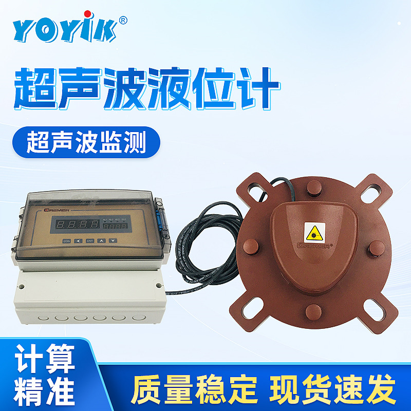 主油箱超声波液位计 CEL-3581F/G火电厂推荐产品