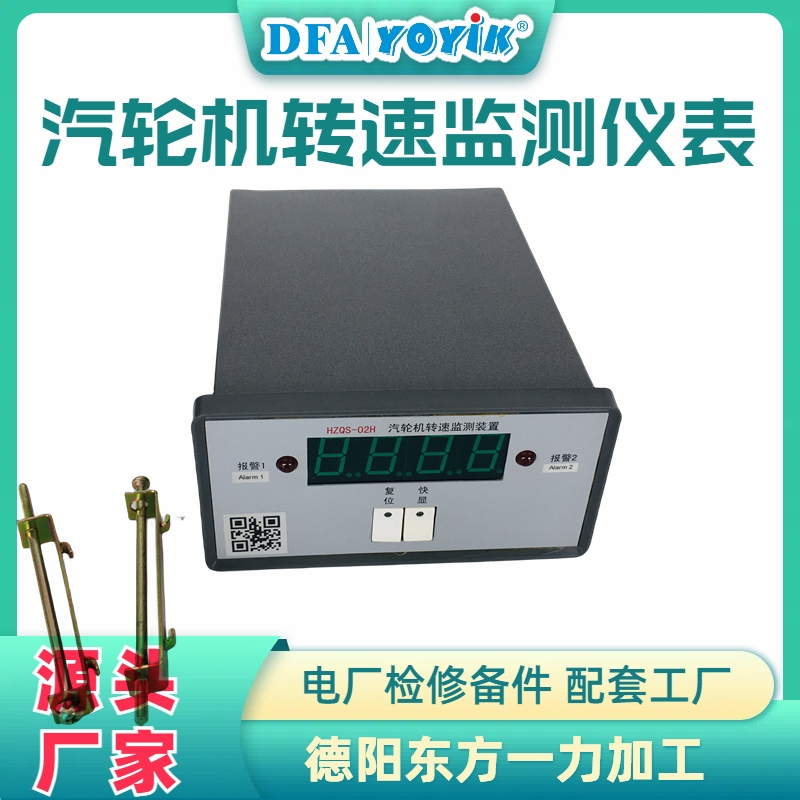 汽轮机转速撞击子监测装置转速表HZQW-03A  安装位置
