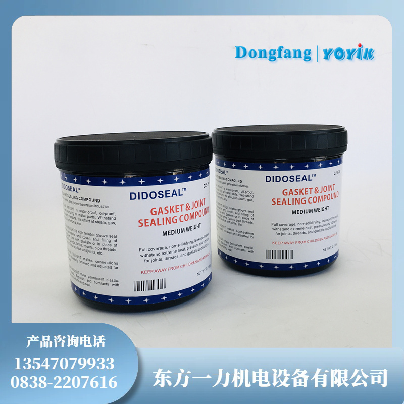 D25-75密封胶发电厂发电机封氢密封巡视检测补充