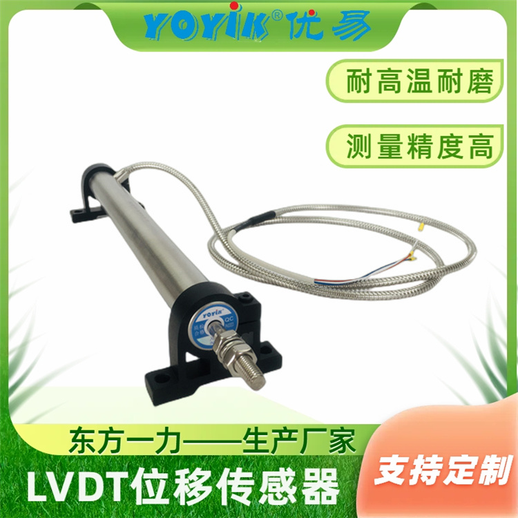 LVDT油动机行程传感器DET500A 安装注意事项