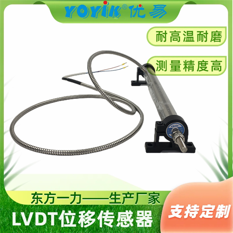LVDT位移传感器1000TDGN-30-01 耐高温耐磨的优点