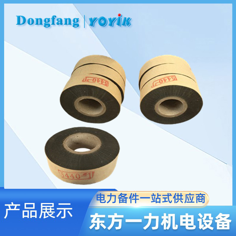 环氧桐马玻璃粉云母带特5440-1功能介绍插图 环氧桐马玻璃粉云母带特5440-1功能介绍插图