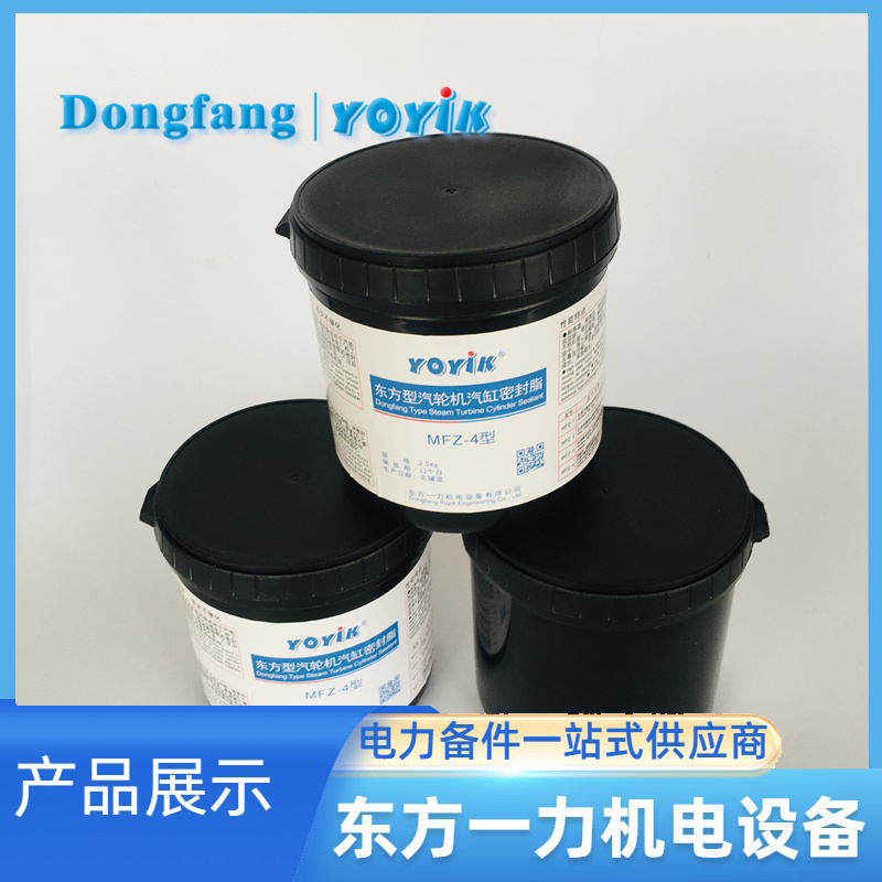 汽缸密封脂MF-3在汽轮发电机组应用范围插图 汽缸密封脂MF-3在汽轮发电机组应用范围插图