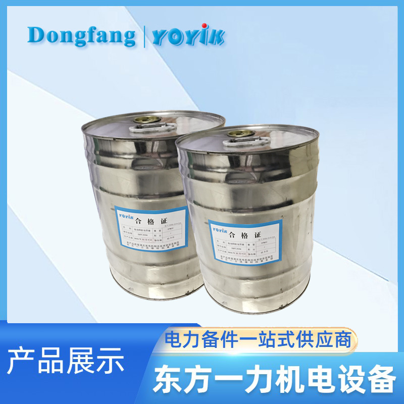 低电阻防电晕漆DECJ1306 发电机定子电晕处理方案插图 低电阻防电晕漆DECJ1306 发电机定子电晕处理方案插图