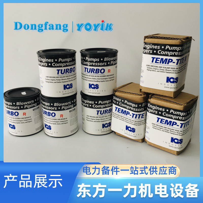 绳型密封胶TEMP-TITE II在汽轮机上的运用插图 绳型密封胶TEMP-TITE II在汽轮机上的运用插图