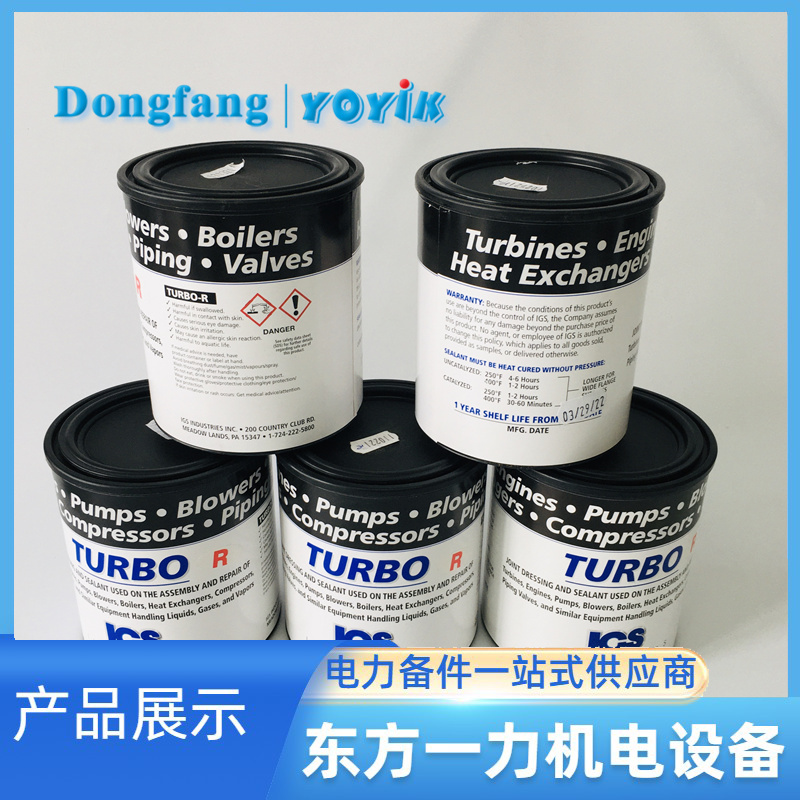 TURBO T-50 密封胶:高性能密封解决方案插图 TURBO T-50密封胶