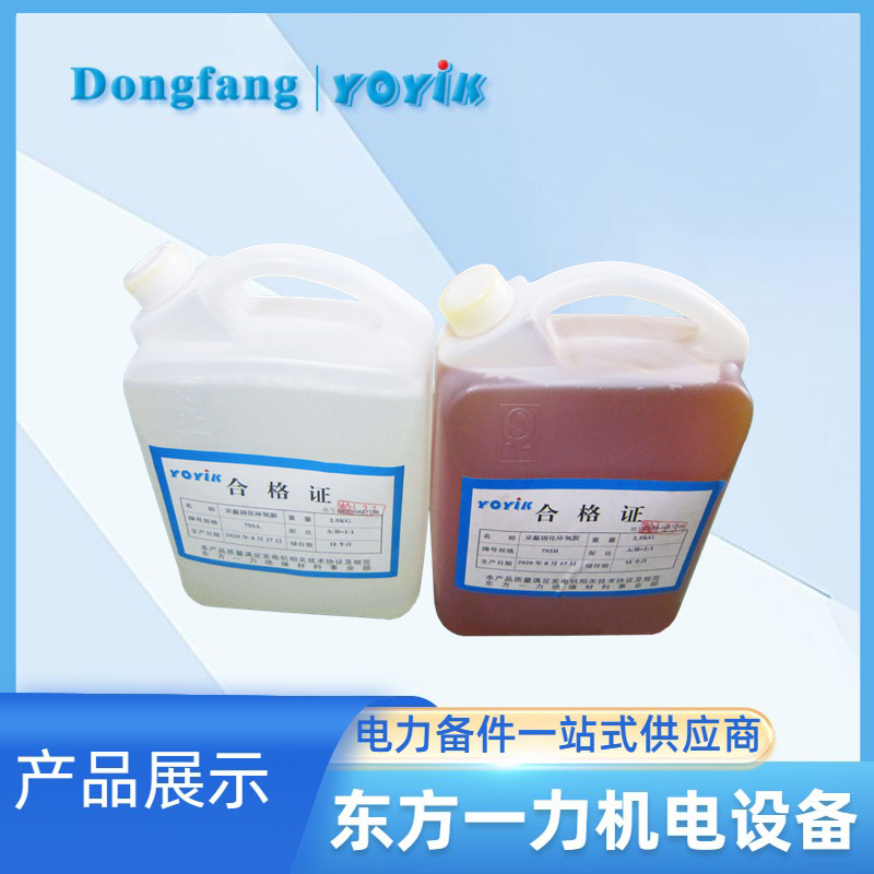 室温固化环氧胶793