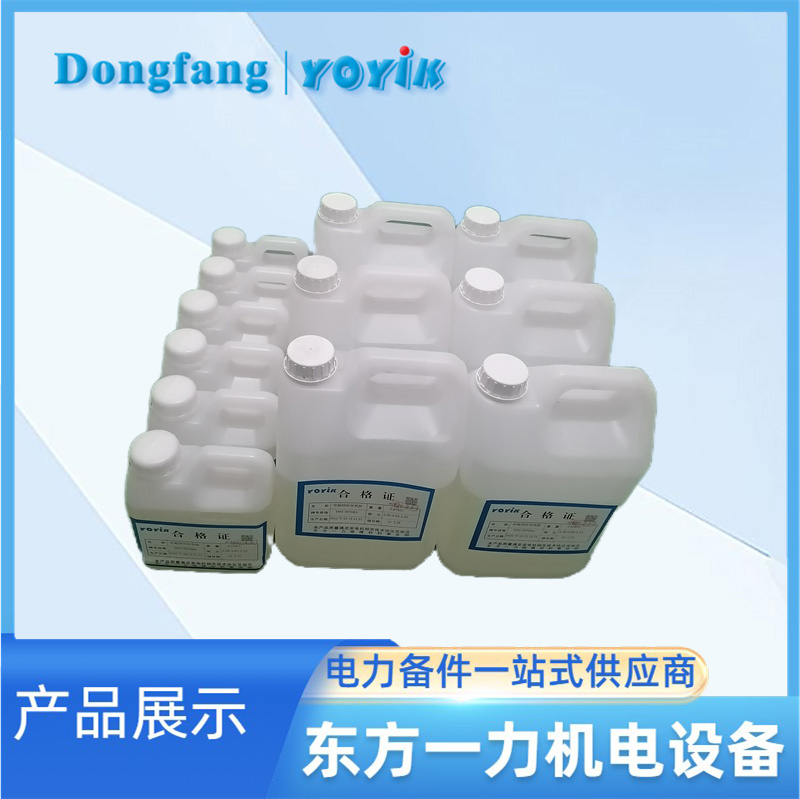 室温固化硅钢片粘接胶DECJ0705用于发电厂定子铁芯粘接插图 室温固化硅钢片粘接胶DECJ0705