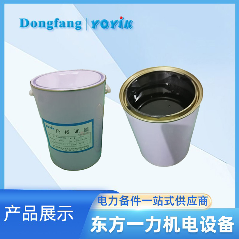 高阻防电晕漆HEC56615高阻漆电机保护用绝缘材料插图 高阻防电晕漆HEC56615