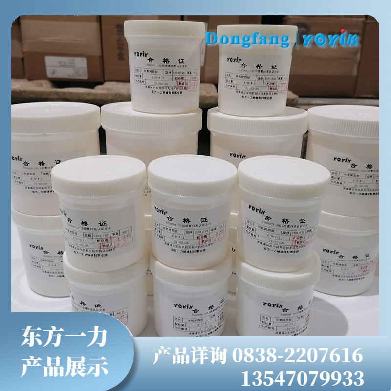 室温涂刷胶HDJ-16主要应用领域插图