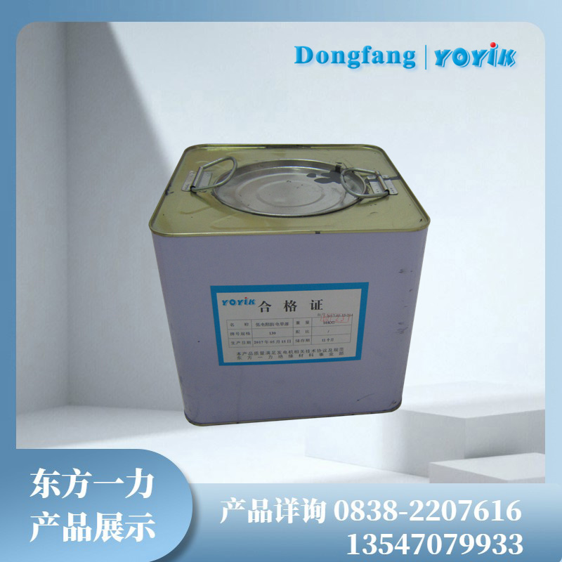 X891-F低电阻防电晕漆详细介绍插图 X891-F低电阻防电晕漆详细介绍插图