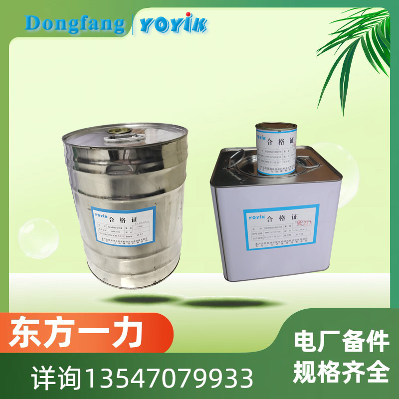 EP2电阻防晕漆成为保障电机绕组绝缘性能插图