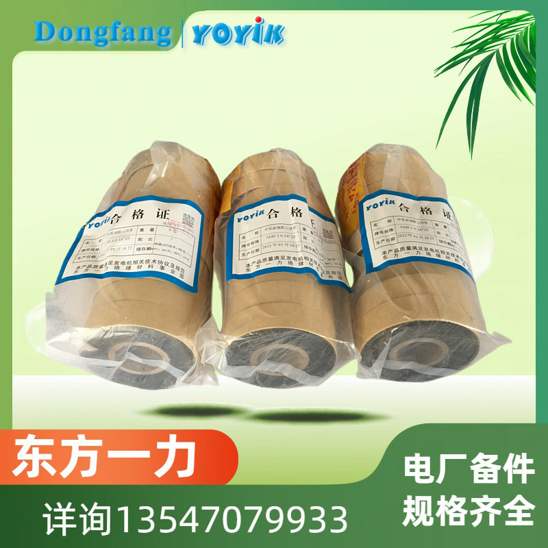 云母带HEC5440-1H环氧桐马玻璃粉云母带低温保存指南插图 云母带HEC5440-1H环氧桐马玻璃粉云母带低温保存指南插图