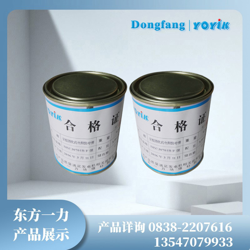 保护高压电机的绝缘系统:聚酯晾干磁漆182详细介绍插图 保护高压电机的绝缘系统:聚酯晾干磁漆182详细介绍插图