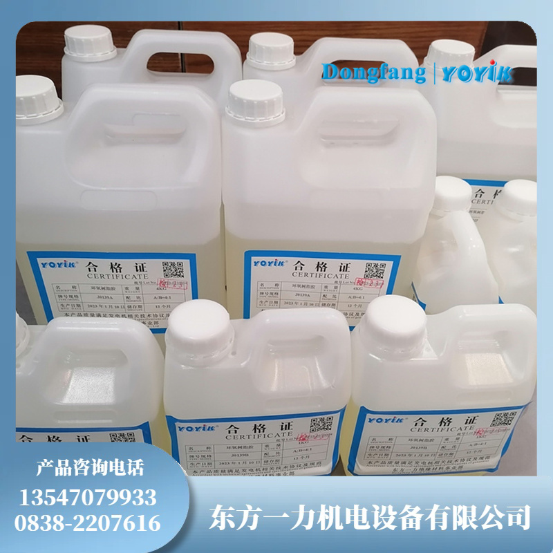 环氧树脂胶DFCJ0139的绝缘性能插图 环氧树脂胶DFCJ0139的绝缘性能插图