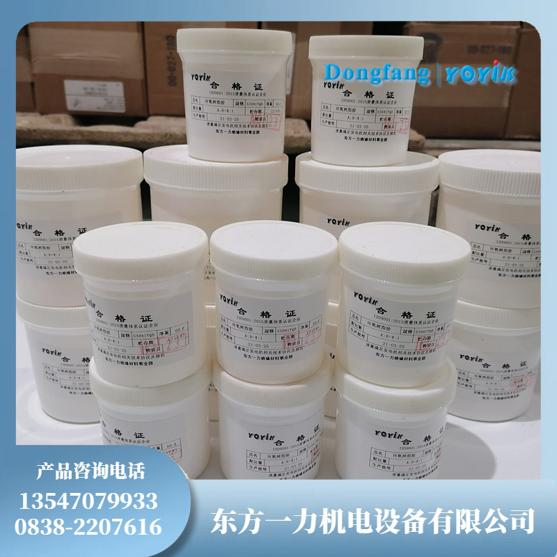 FJ1840F级改性环氧浸渍胶技术指标与贮存规定插图 FJ1840F级改性环氧浸渍胶技术指标与贮存规定插图