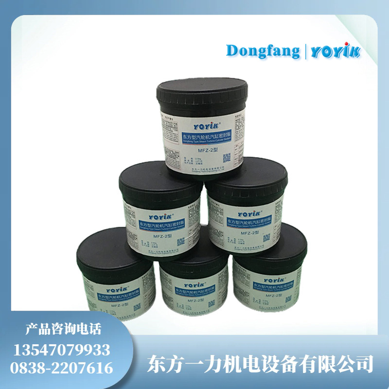 汽缸密封脂MFZ-3高温即时固化 强化密封效果插图 汽缸密封脂MFZ-3高温即时固化 强化密封效果插图