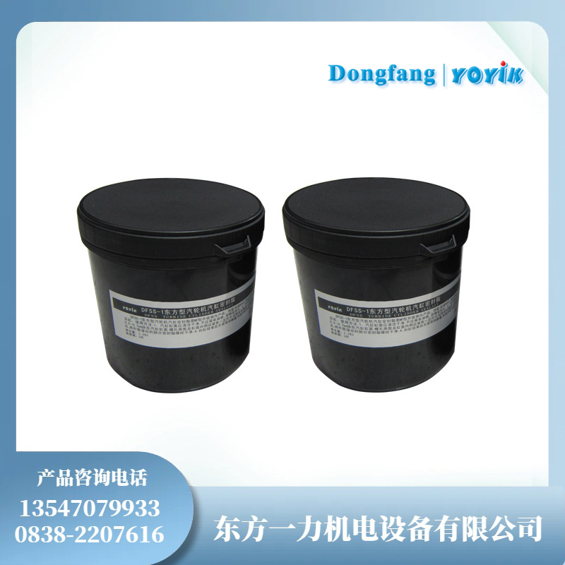 汽缸密封脂DFSS-1高温高压汽轮机缸盖使用插图 汽缸密封脂DFSS-1高温高压汽轮机缸盖使用插图