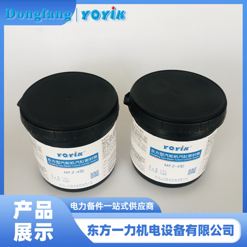 MF-4气缸密封胶助力电站与工业汽轮机安全运行插图 MF-4气缸密封胶助力电站与工业汽轮机安全运行插图