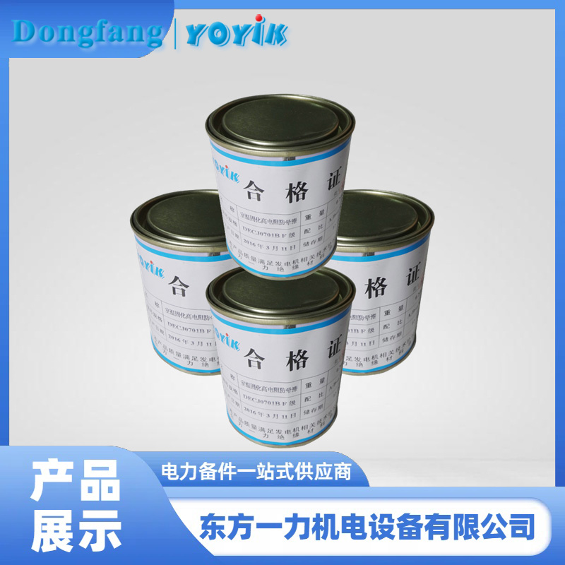 低电阻防电晕漆130在电力领域的应用插图