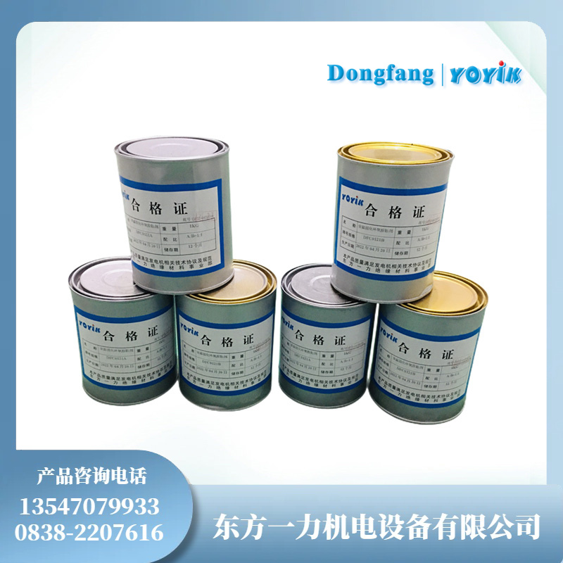 E-44环氧树脂胶发电机制造与维护中绝缘材料插图