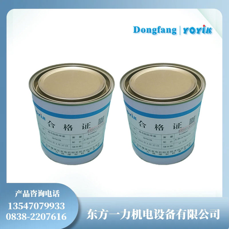 低阻防晕漆PDS54201FJ电机防晕处理插图