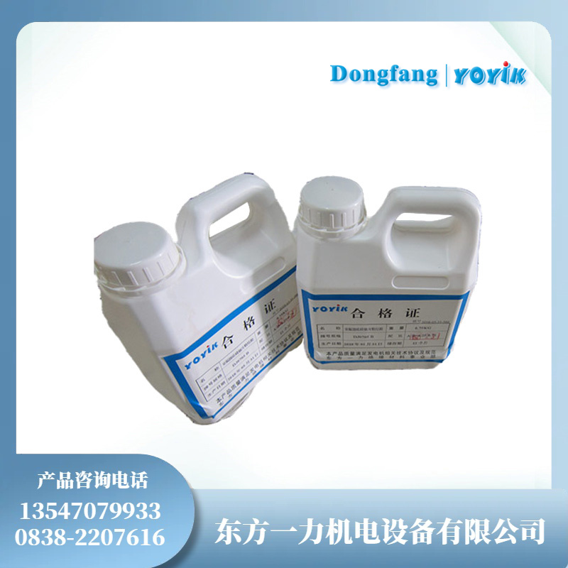 53101-1环氧填充胶电机与电器绝缘部件填充材料插图