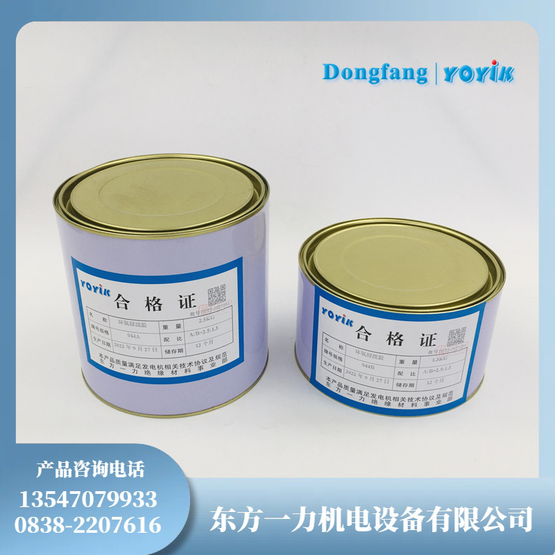 JF-166聚酯晾干灰瓷漆电机定子与电器线圈保护涂料插图