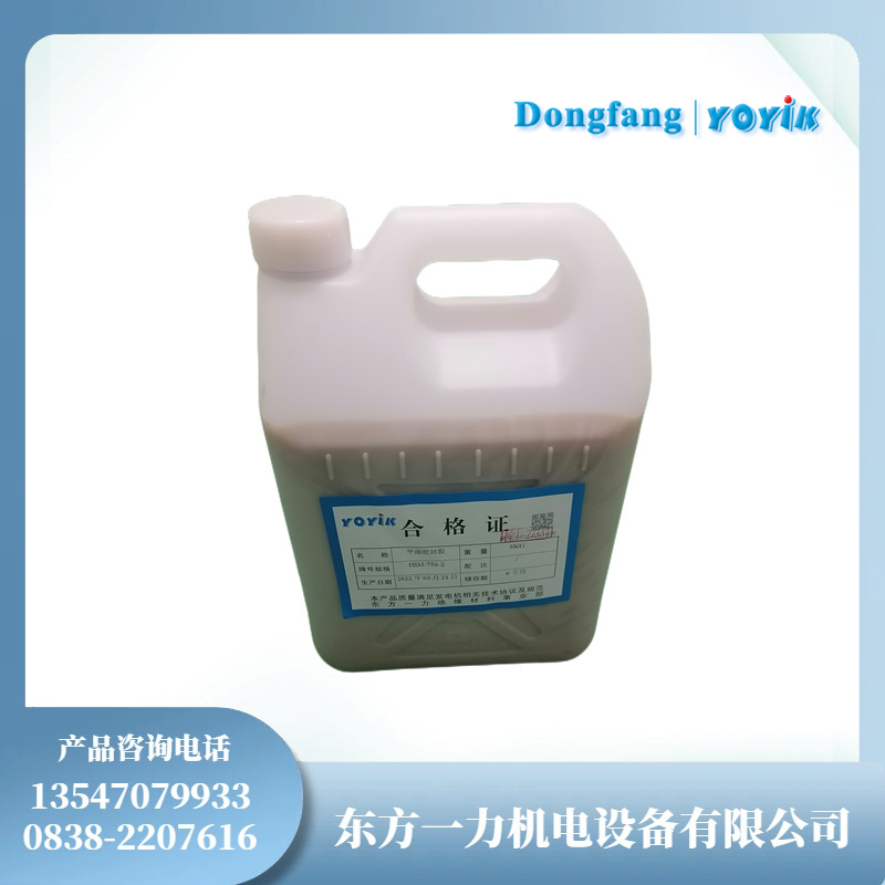 750-2汽轮发电机密封胶氢冷汽轮发电机组的密封插图 750-2汽轮发电机密封胶氢冷汽轮发电机组的密封插图