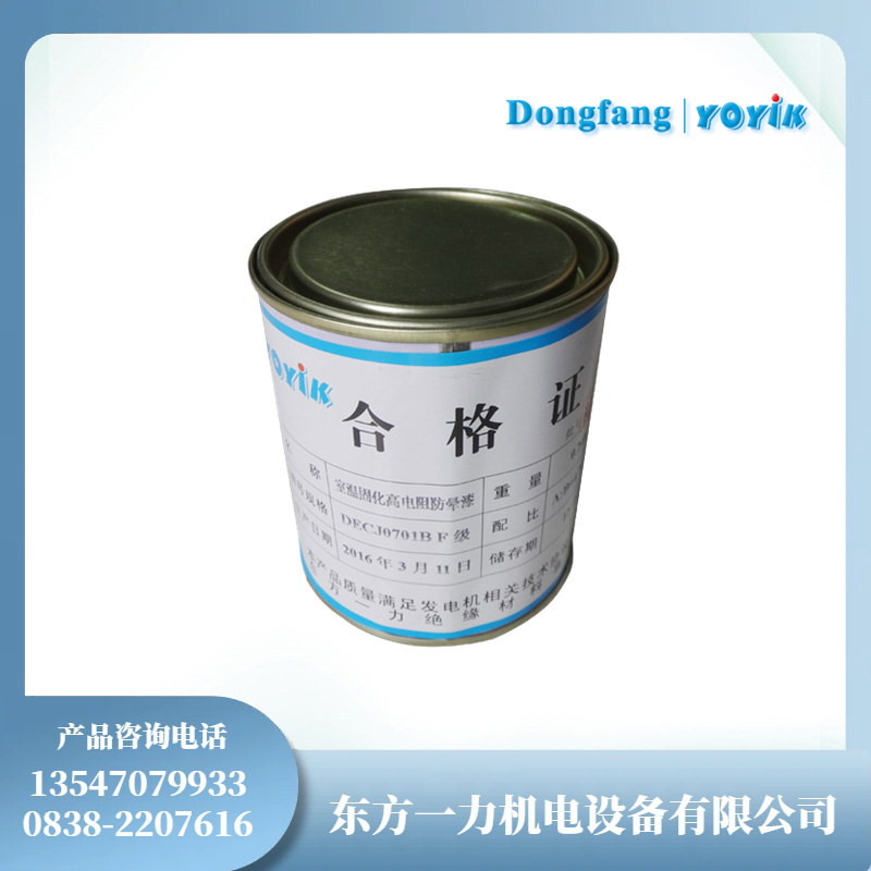 JF-141高电阻防电晕漆的快速干燥与高电阻特性插图