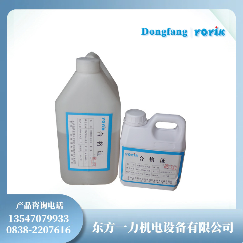 9332半导体层压板提升发电机绝缘性能插图 9332半导体层压板提升发电机绝缘性能插图