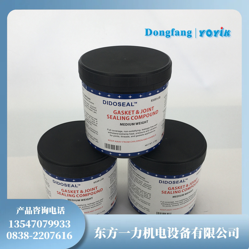 53351JG密封胶:氢气冷却汽轮发电机组泄漏修复插图 53351JG密封胶:氢气冷却汽轮发电机组泄漏修复插图