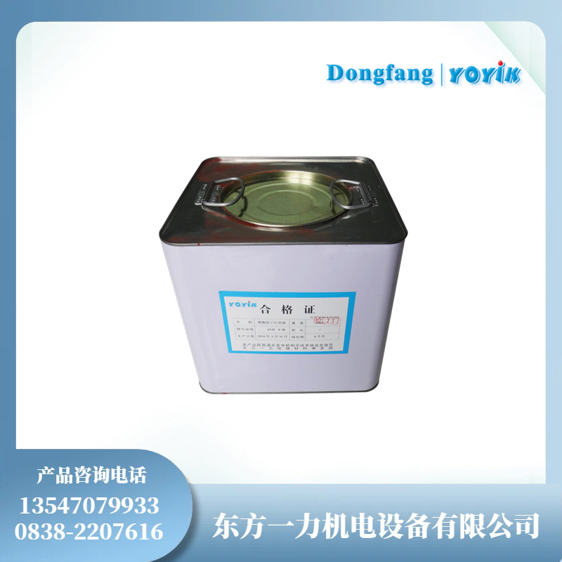 HEC56615 高阻防电晕漆守护水轮发电机定子绕组的高性能绝缘屏插图 HEC56615 高阻防电晕漆守护水轮发电机定子绕组的高性能绝缘屏插图